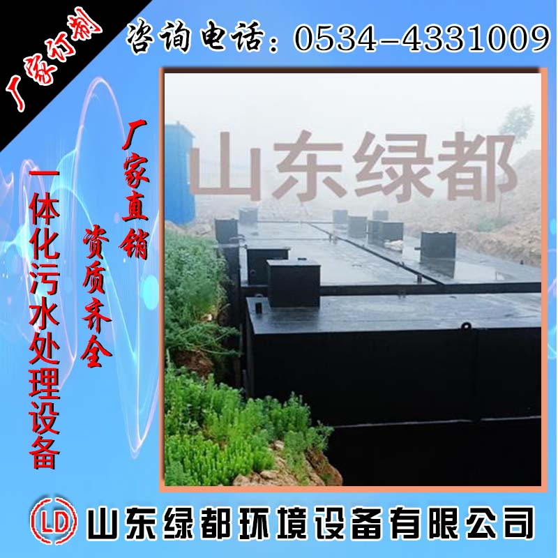 SDLD地埋式一體化污水處理設(shè)備車間制作中